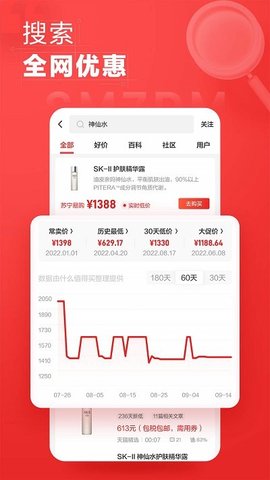 什么值得买10.4.40截图2