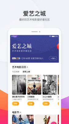 淘票票网页截图3