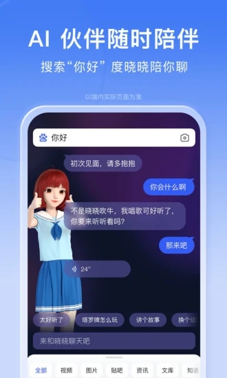 ai志愿助手高考版截图2