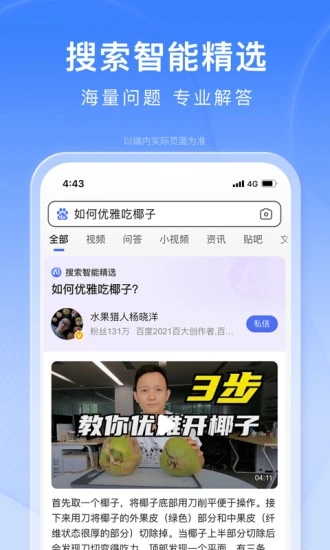 AI志愿助手2023截图1