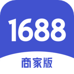 1688商家手机端