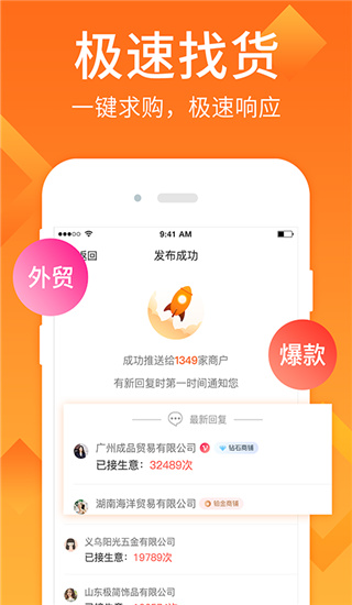 义采宝一件代发截图3