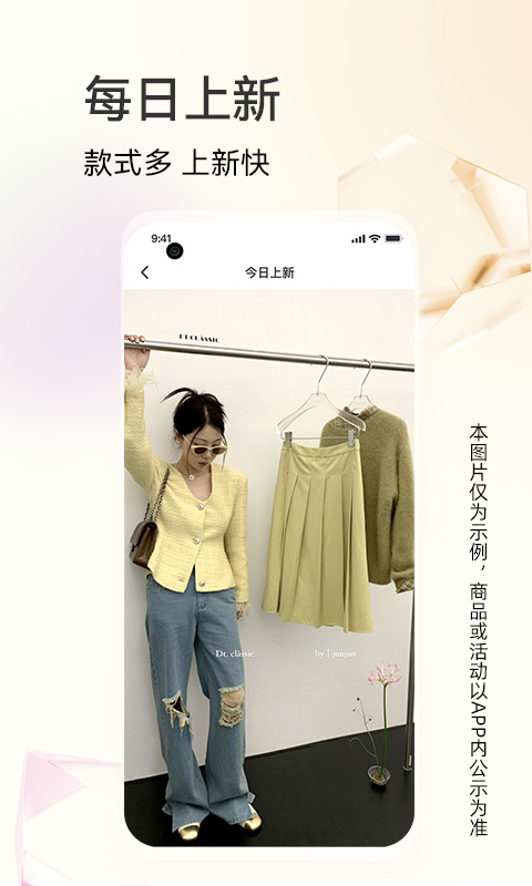 批批网一手服装批发截图2