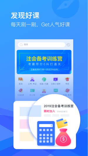 cctalk截图1