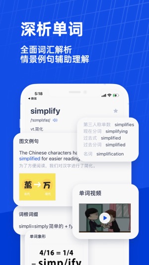 百词斩最新版截图3