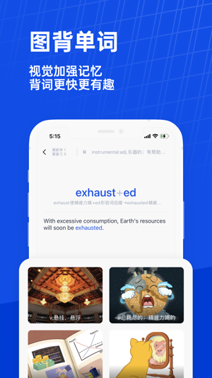 百词斩最新版截图2