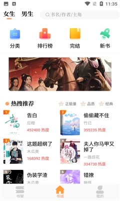 青羽阅读软件截图3