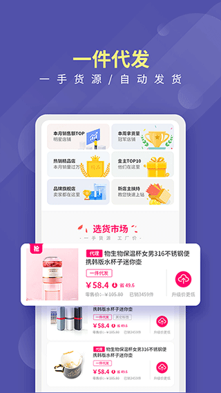 店宝宝最新版截图3