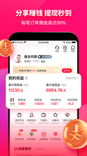 粉象生活5.0.7截图1