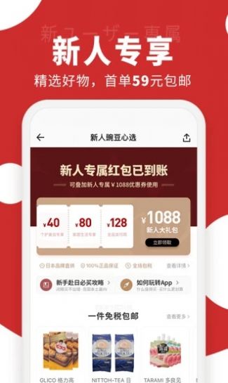 豌豆公主2023截图1