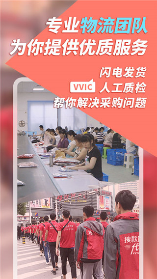 搜款网实体店截图3