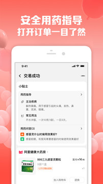 淘宝app截图2