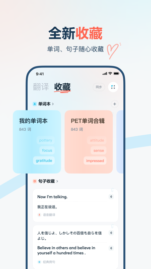 网易有道翻译官截图3