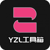 yzl工具箱PUBG