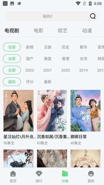 紫电视频正版截图3