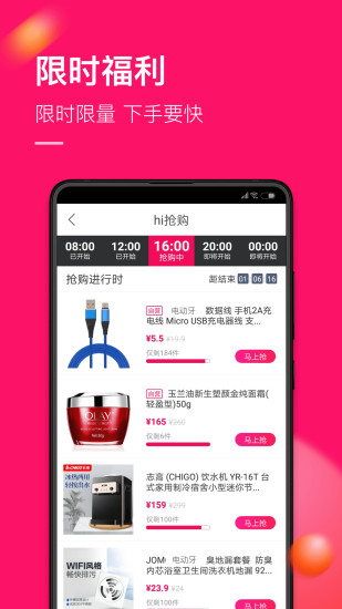 国美9.0.3截图1