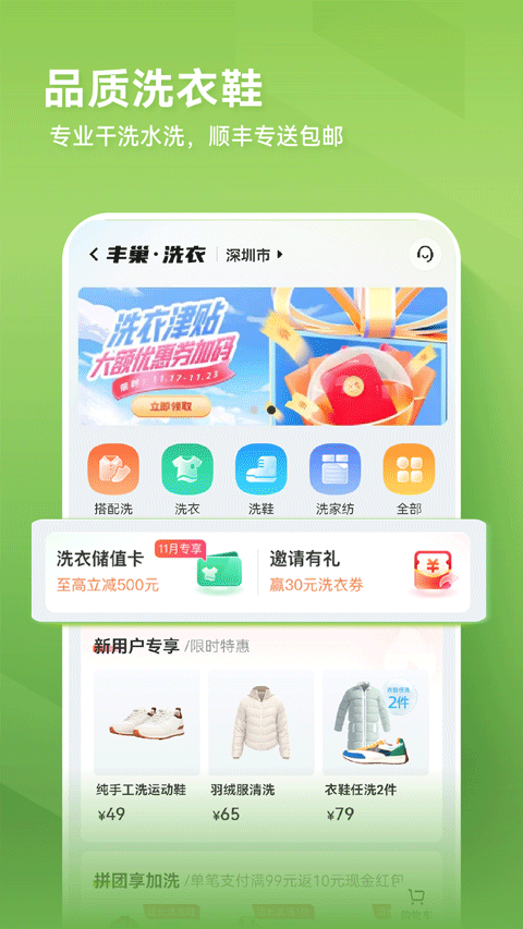 丰巢截图3