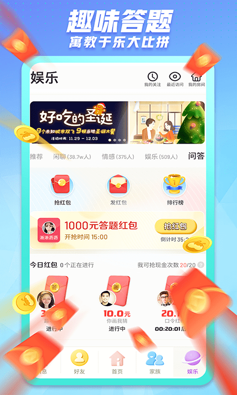 派派2023最新版截图2