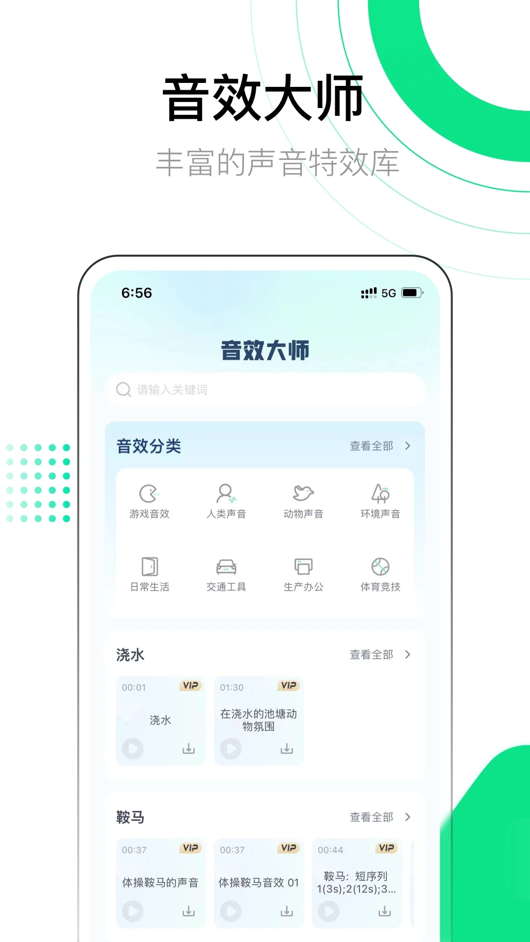 dts音效大师1.0.2截图1