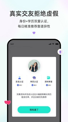 青藤之恋会员版截图1