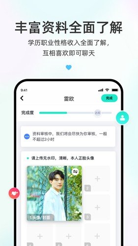 青藤之恋会员版截图3