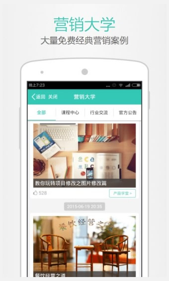 美团开店宝电脑版截图1