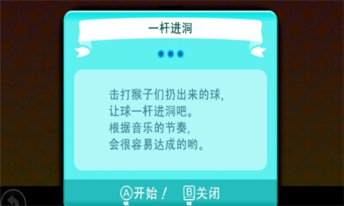 RhythmHeaven截图2