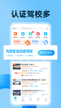 驾考宝典极速版截图2