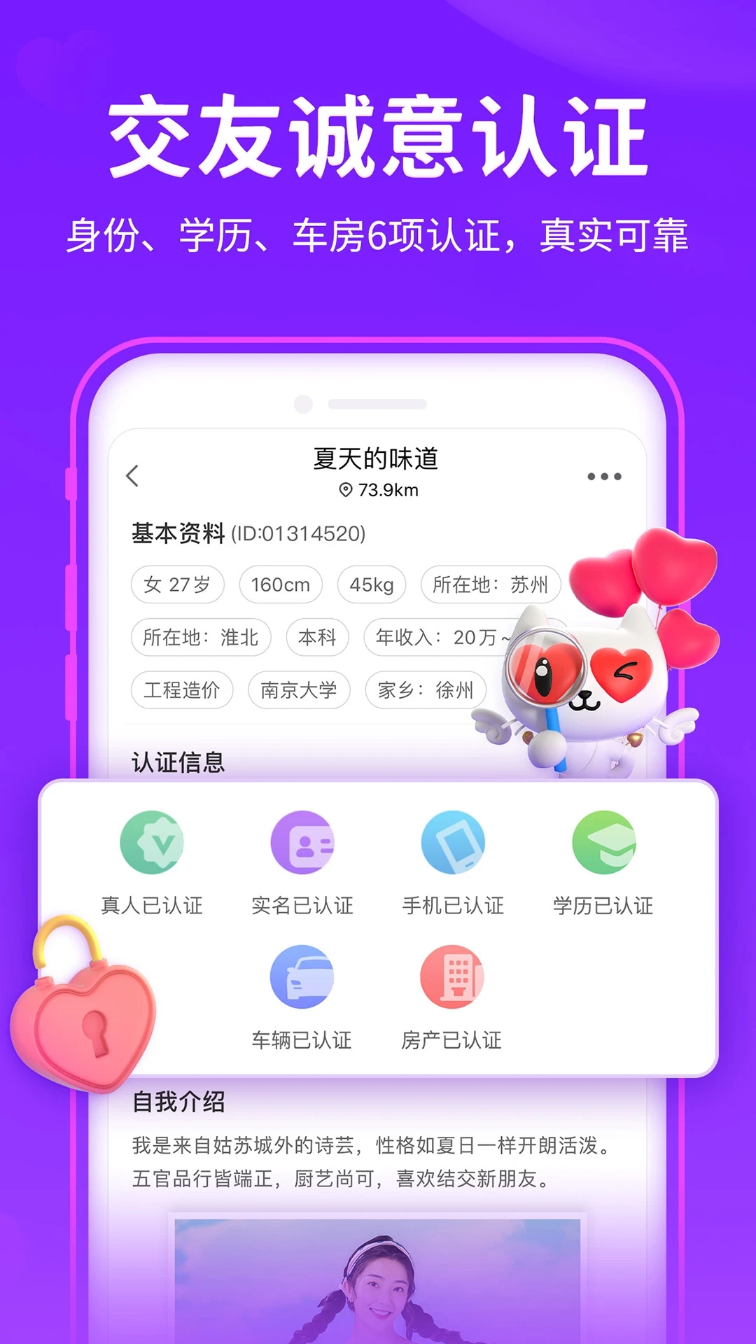 爱聊最新版截图2