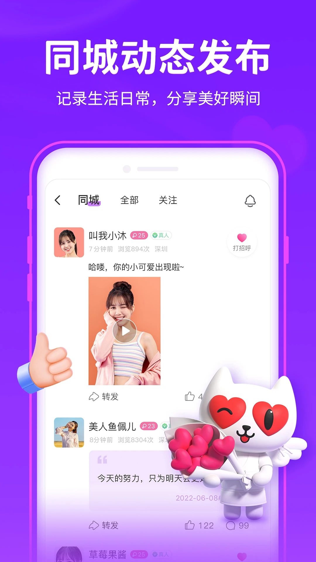 爱聊最新版截图3