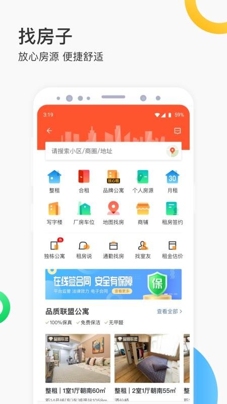 58同城最新版截图2