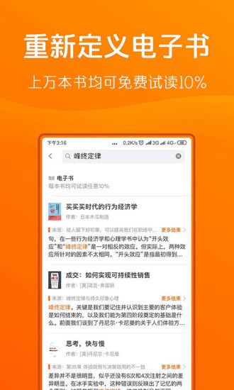 得到app官方截图1