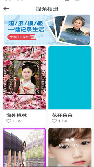 趣拍app官方版截图1