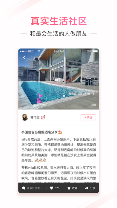 小红书网页版截图2