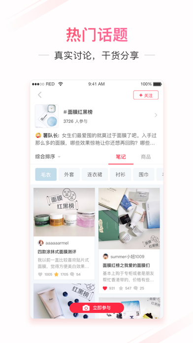 小红书网页版截图3