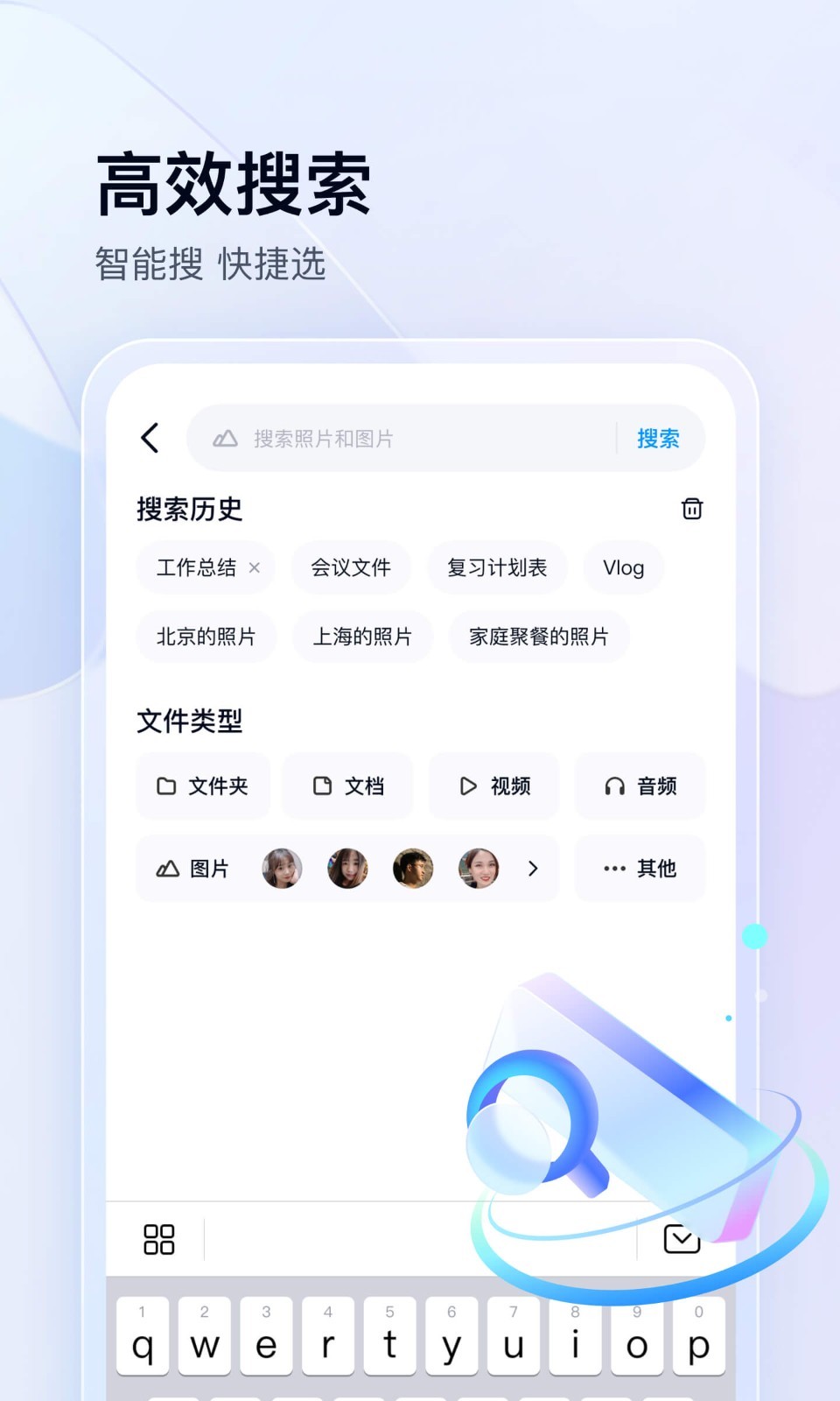 百度网盘搜索引擎截图3