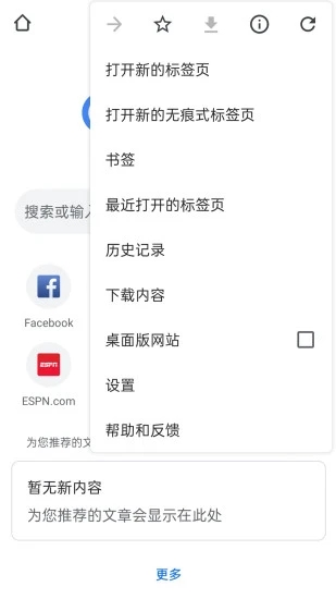 谷歌截图2