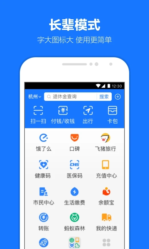 支付宝官网截图1