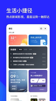 夸克浏览器网页版入口截图2