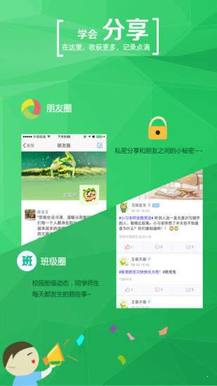 学信网登录入口截图2