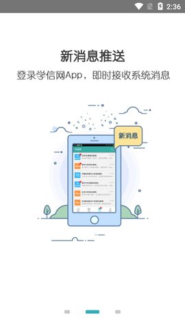 学信网查学历截图2