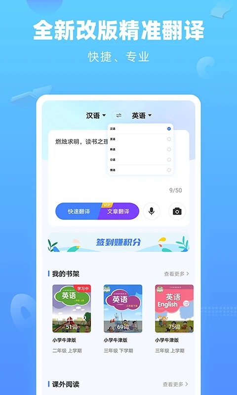 英语翻译2.0.5截图3