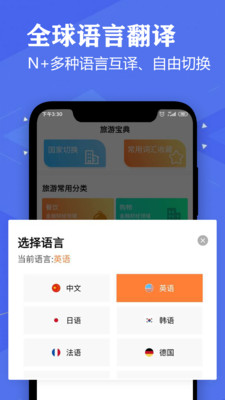 英语翻译2.0.5