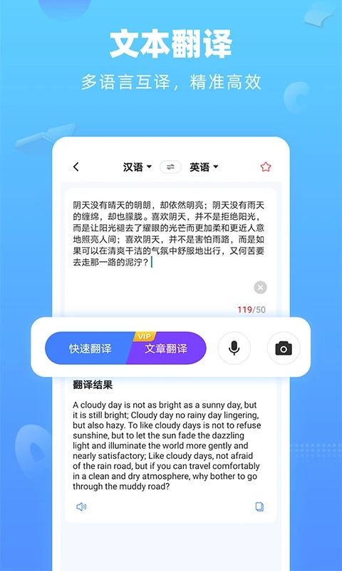 英语翻译器截图2