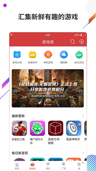 虫虫助手官方正版截图2