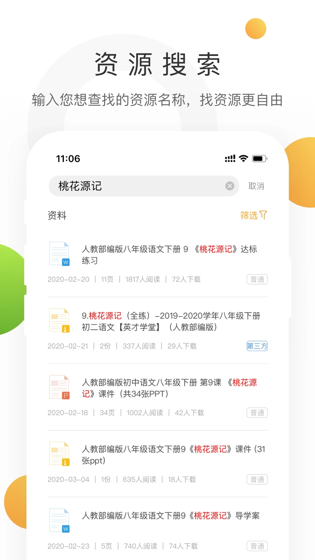 学科网作业系统截图3