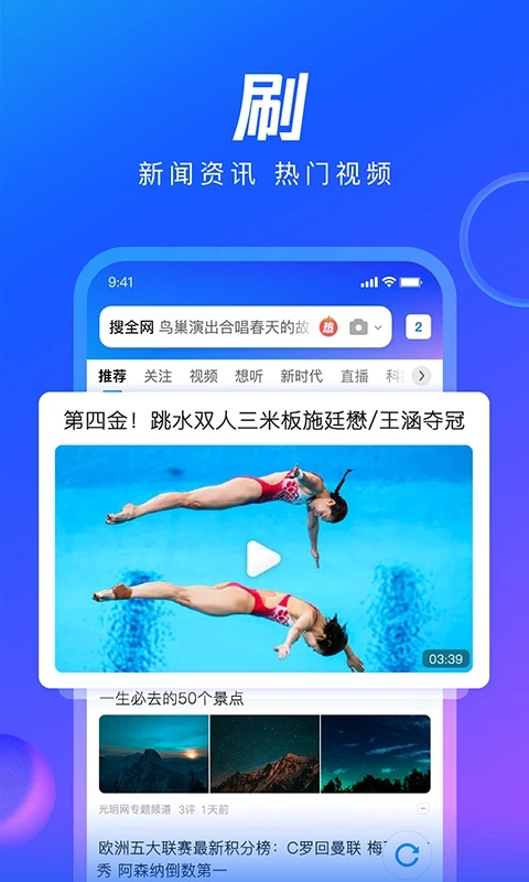 QQ浏览器2023截图3