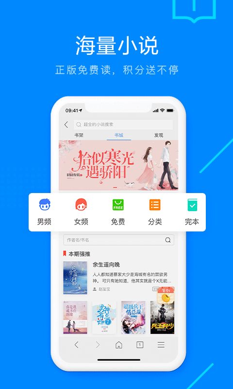 搜狗浏览器手机版截图1