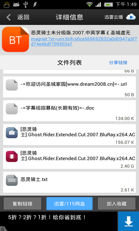 迅雷网页版截图1