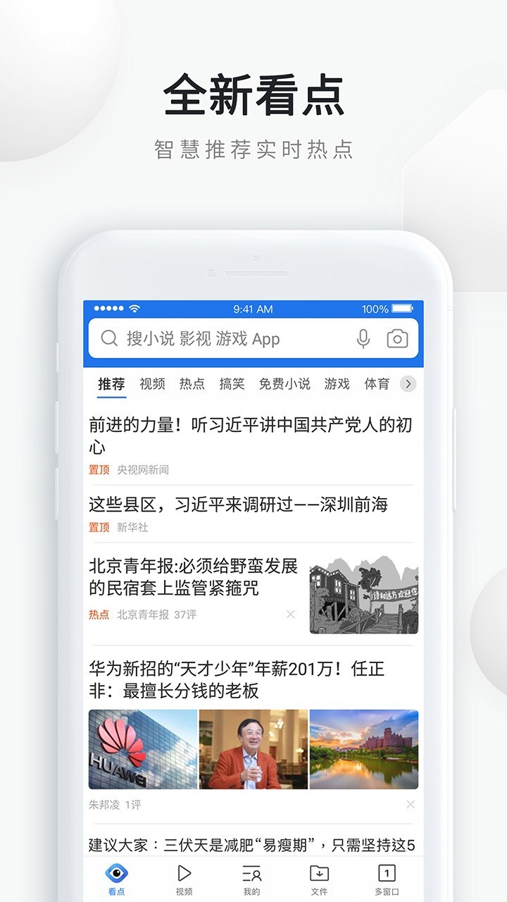 QQ浏览器13.3.0.0047截图1